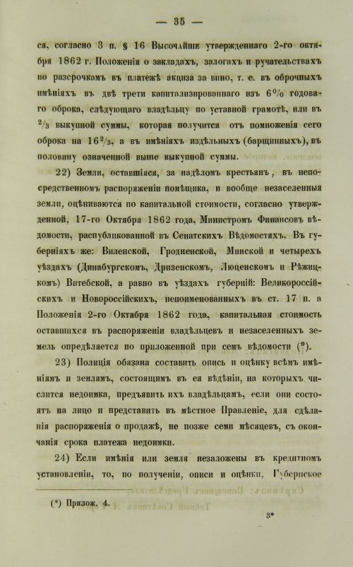 Страница 357