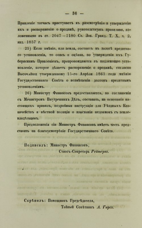 Страница 358