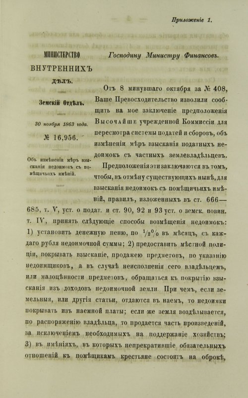 Страница 359