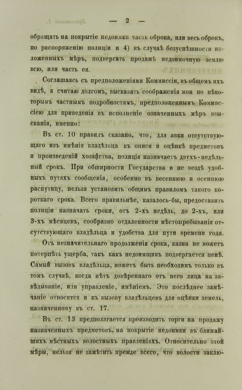 Страница 360