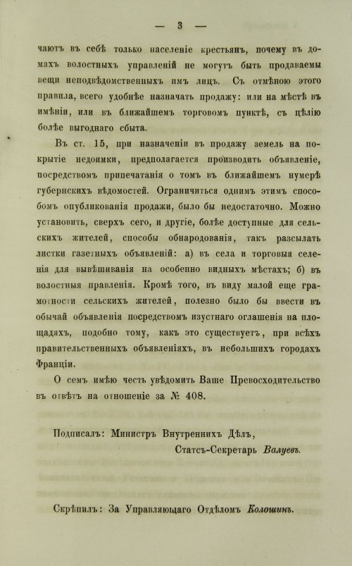 Страница 361