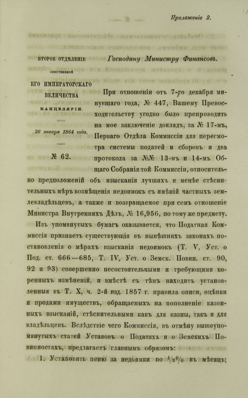 Страница 363
