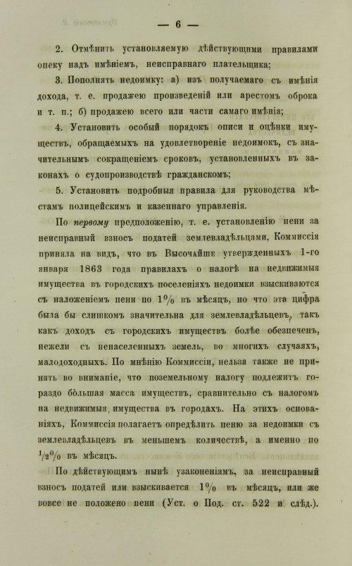 Страница 364