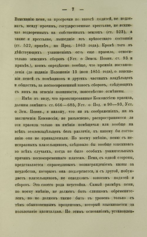 Страница 365