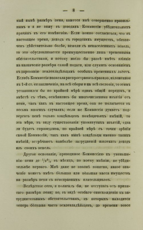 Страница 366