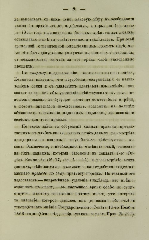Страница 367