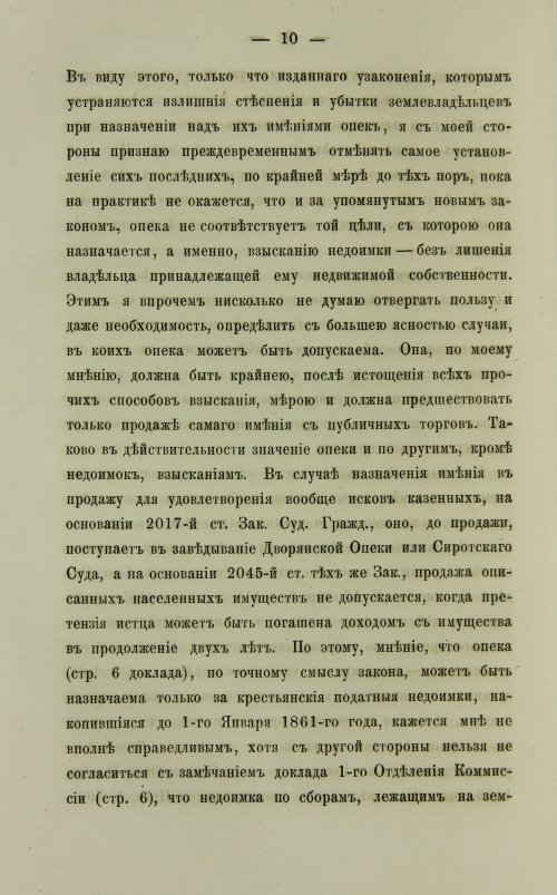 Страница 368