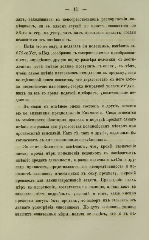 Страница 369