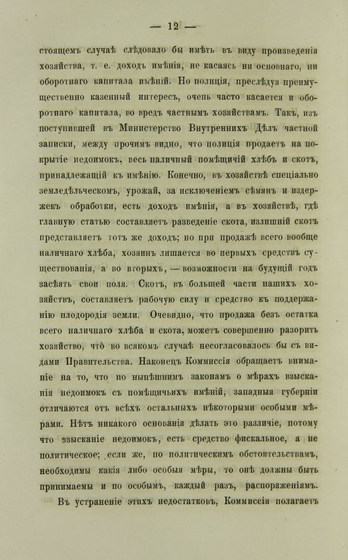 Страница 370