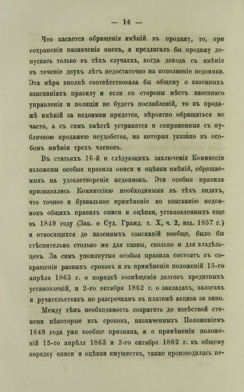 Страница 372