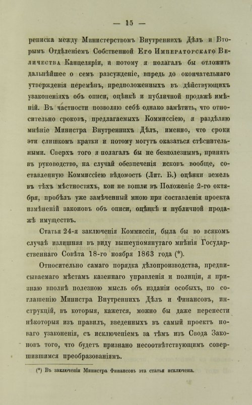 Страница 373