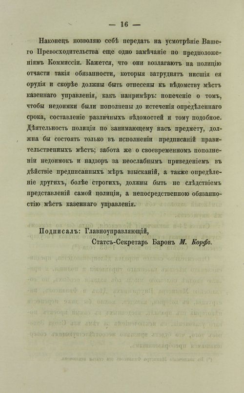 Страница 374