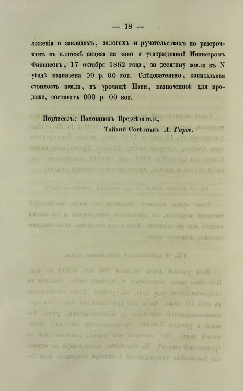 Страница 376