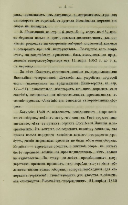 Страница 385