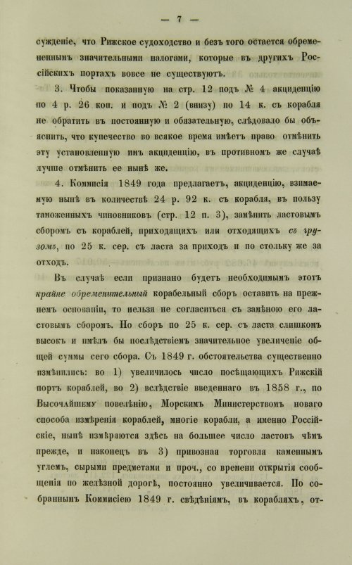 Страница 387