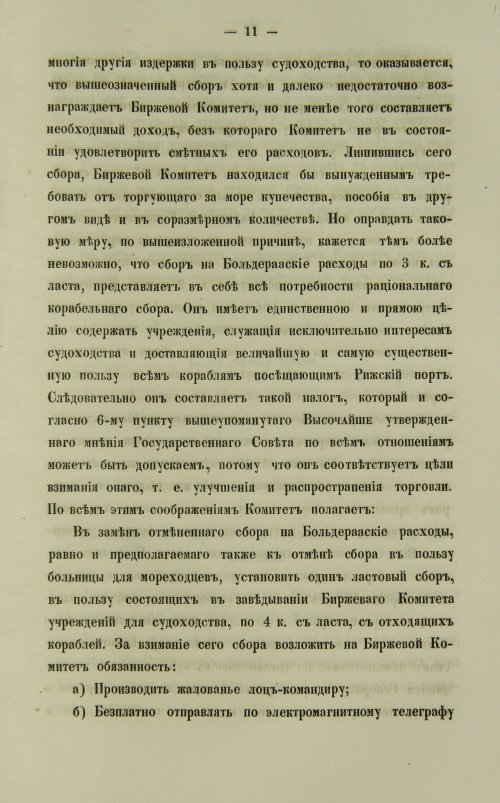 Страница 391