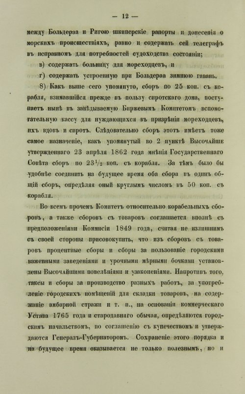 Страница 392