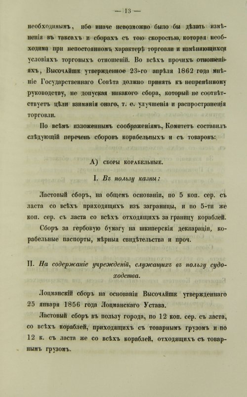 Страница 393