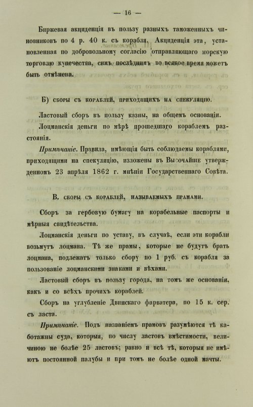 Страница 396