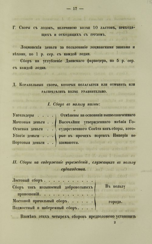 Страница 397