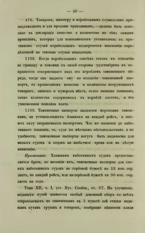 Страница 400