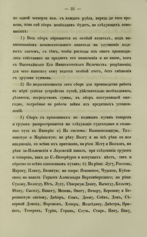 Страница 401
