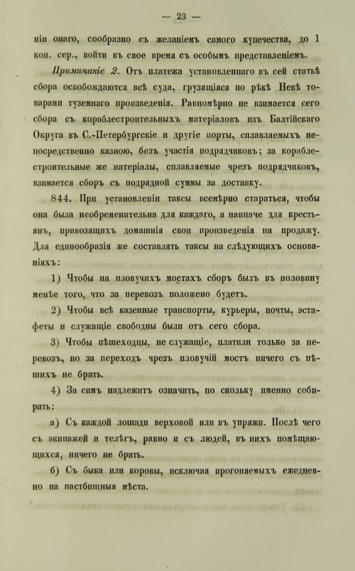 Страница 403