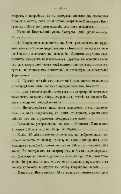 Страница 406