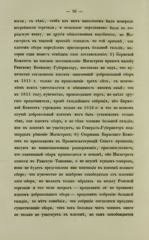Страница 410