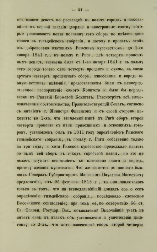 Страница 411
