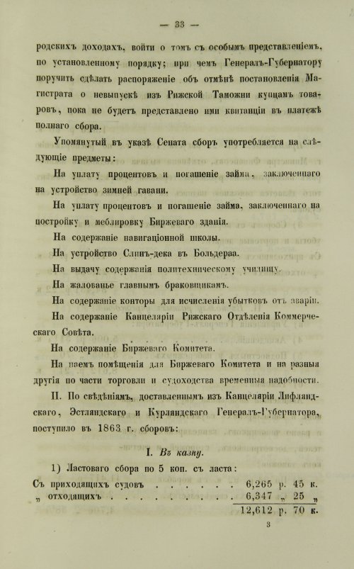 Страница 413