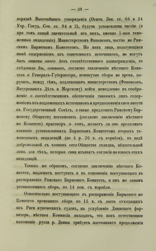 Страница 419