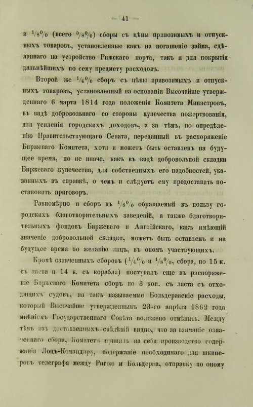 Страница 421