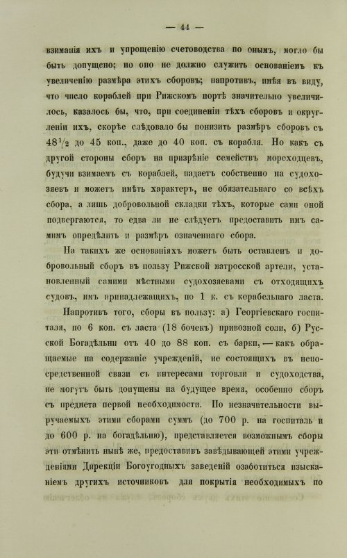 Страница 424