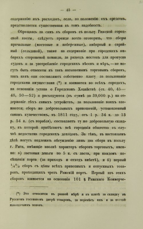 Страница 425
