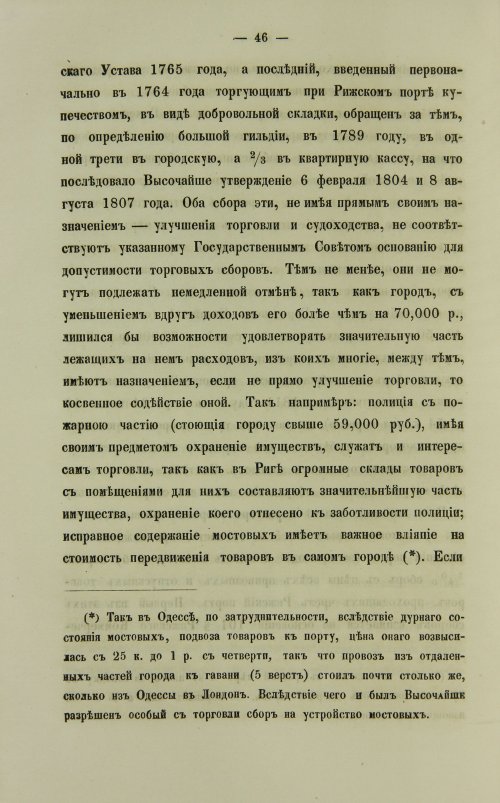 Страница 426