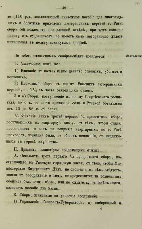 Страница 429