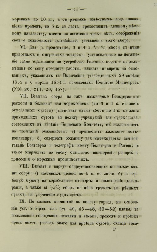 Страница 431