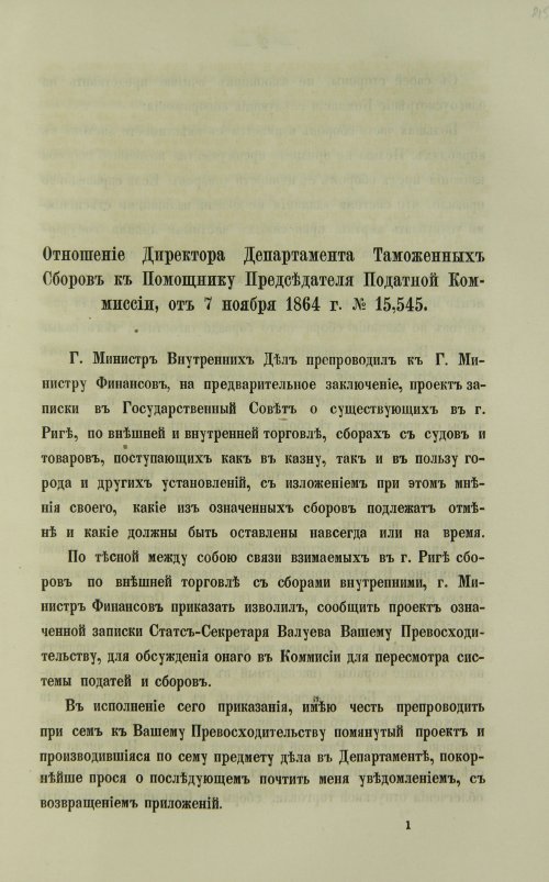 Страница 433