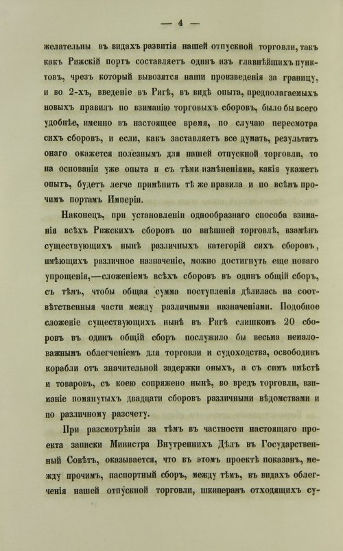 Страница 436