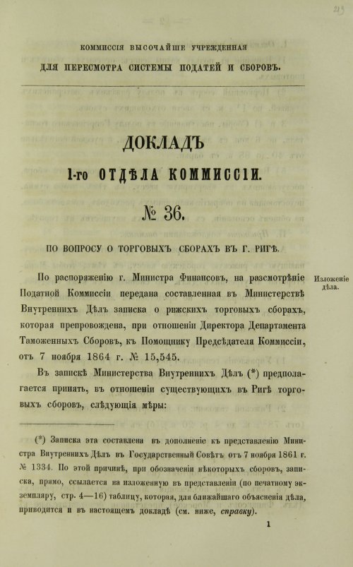 Страница 441