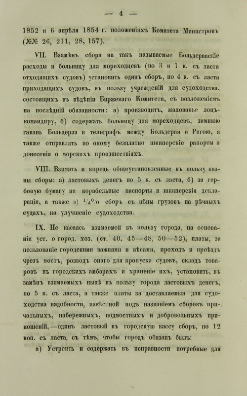 Страница 444