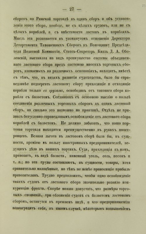 Страница 467