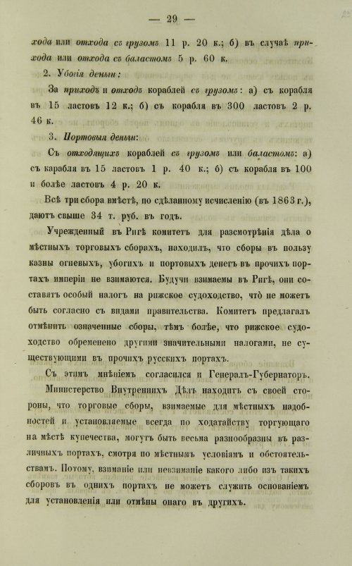 Страница 469