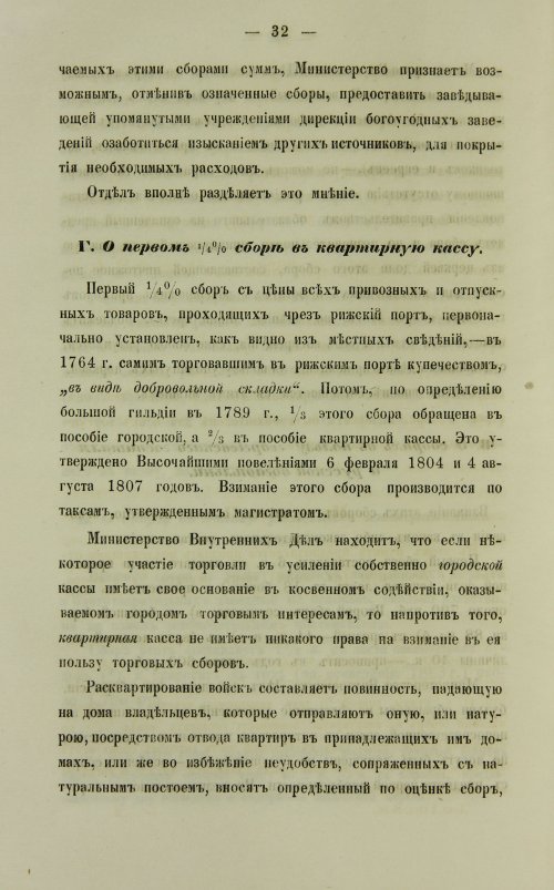Страница 472