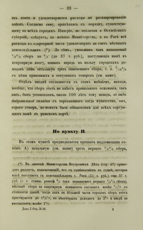 Страница 473