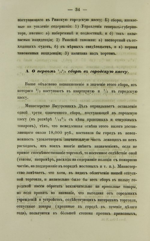 Страница 474