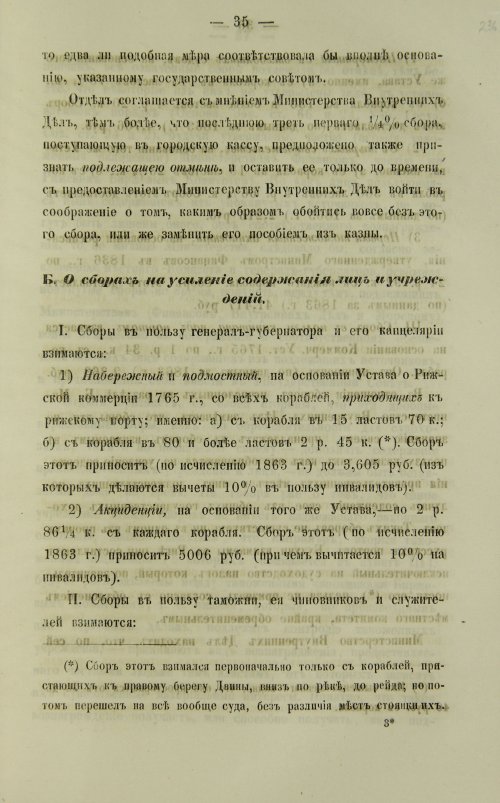 Страница 475