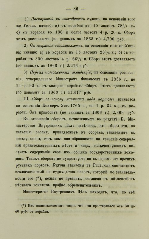 Страница 476