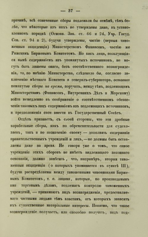 Страница 477